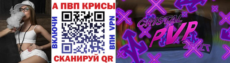 A-PVP кристаллы  ссылка на мегу рабочий сайт  Арск 