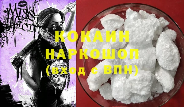 COCAINE Арсеньев