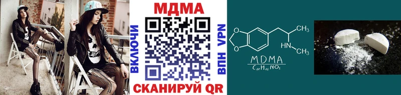 МДМА кристаллы  Арск 